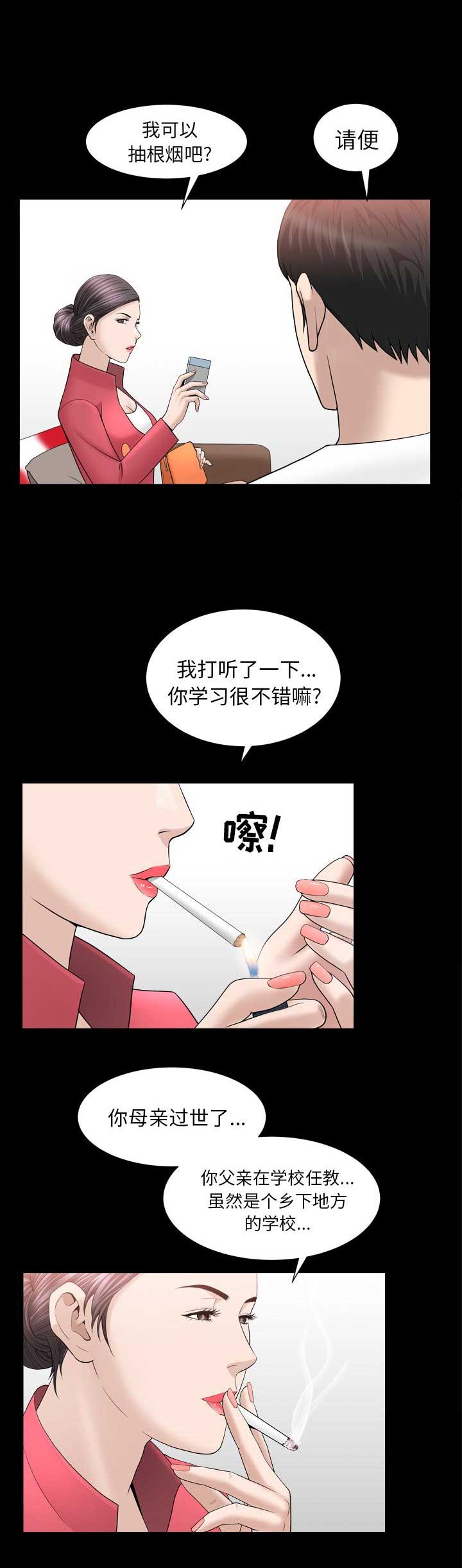 《入戏》漫画最新章节第46话免费下拉式在线观看章节第【4】张图片