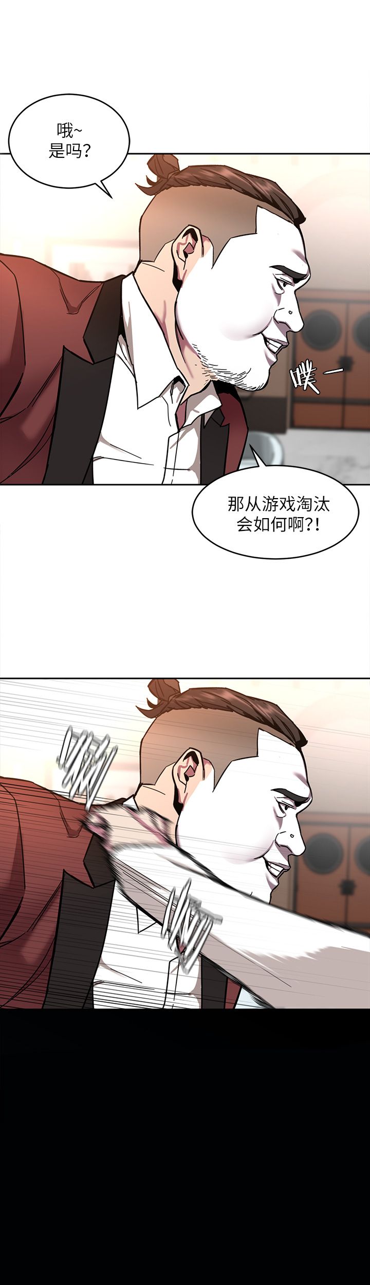 《DS17致命游戏》漫画最新章节第18话免费下拉式在线观看章节第【12】张图片