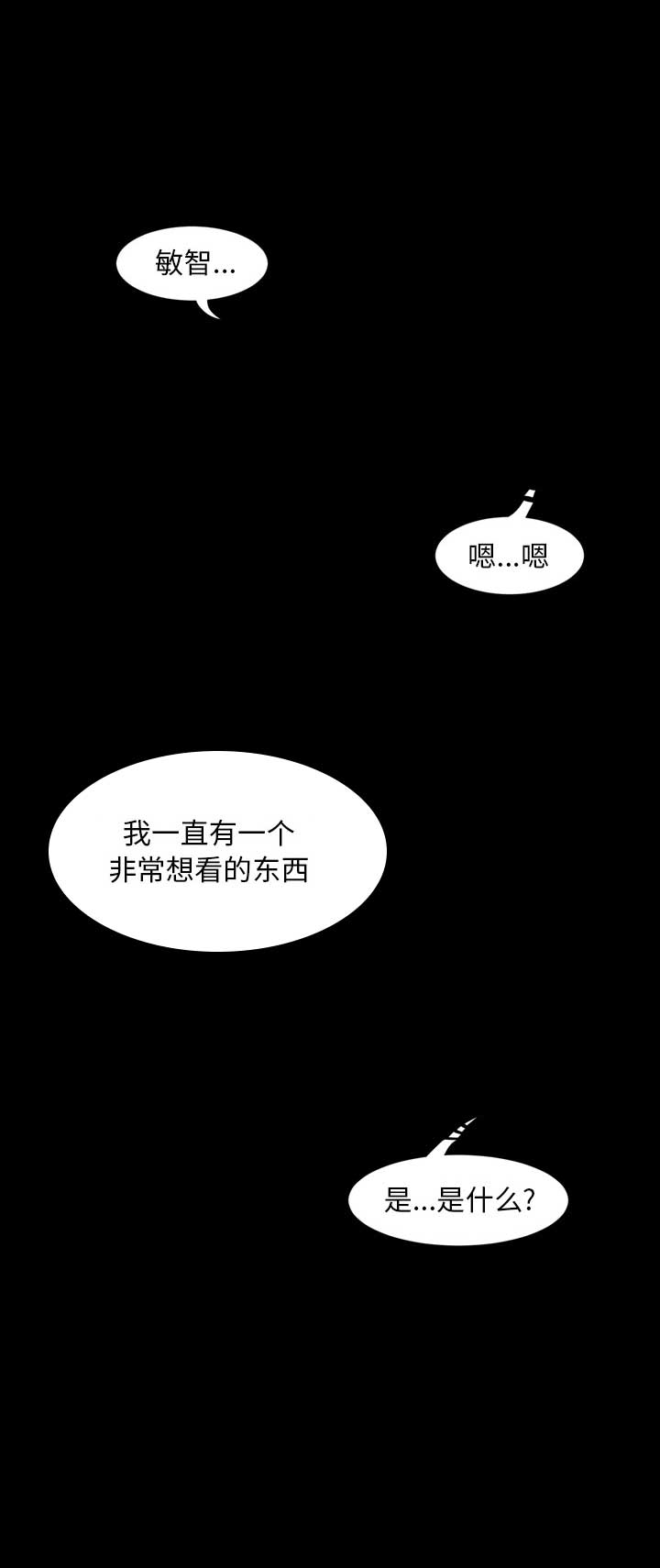 《表演之路》漫画最新章节第3话免费下拉式在线观看章节第【4】张图片