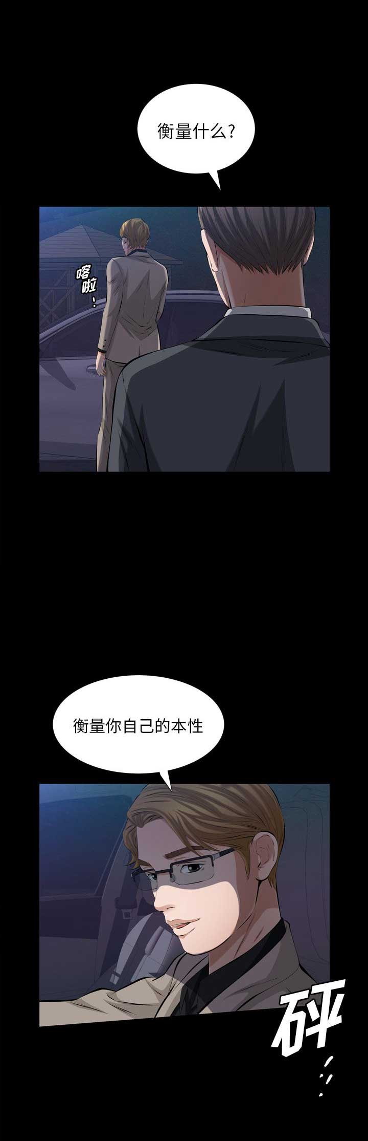 《他的她》漫画最新章节第60话免费下拉式在线观看章节第【4】张图片