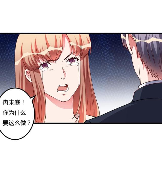 《枕上恶魔总裁》漫画最新章节第72话免费下拉式在线观看章节第【10】张图片