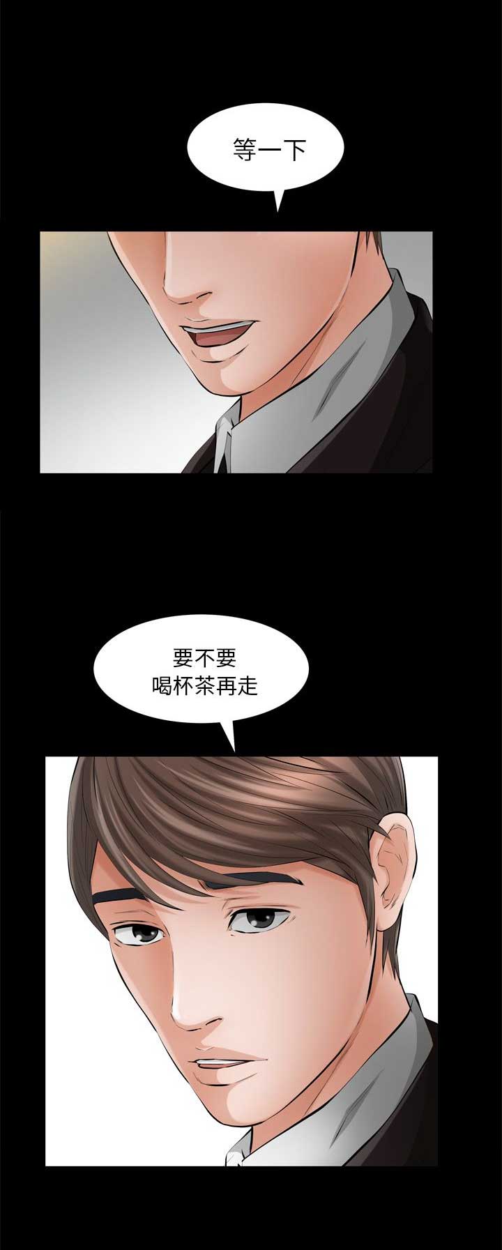 《他的她》漫画最新章节第9话免费下拉式在线观看章节第【3】张图片