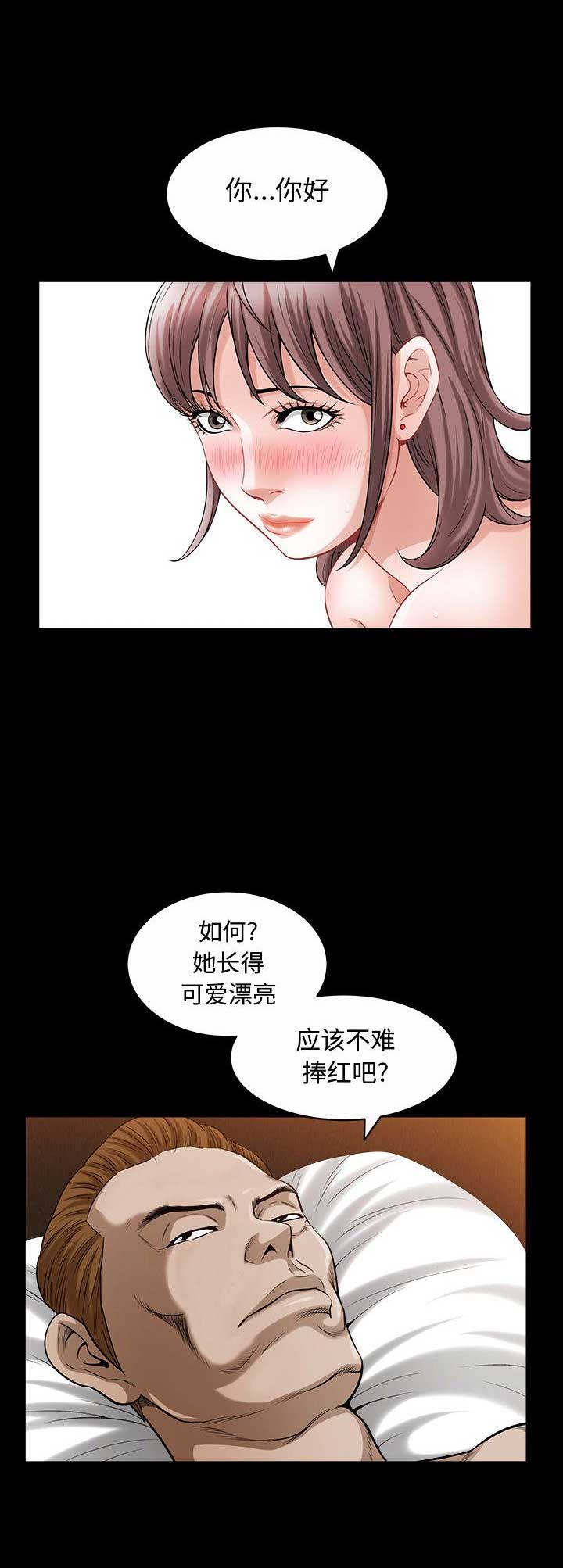 《特殊礼物》漫画最新章节第28话免费下拉式在线观看章节第【9】张图片