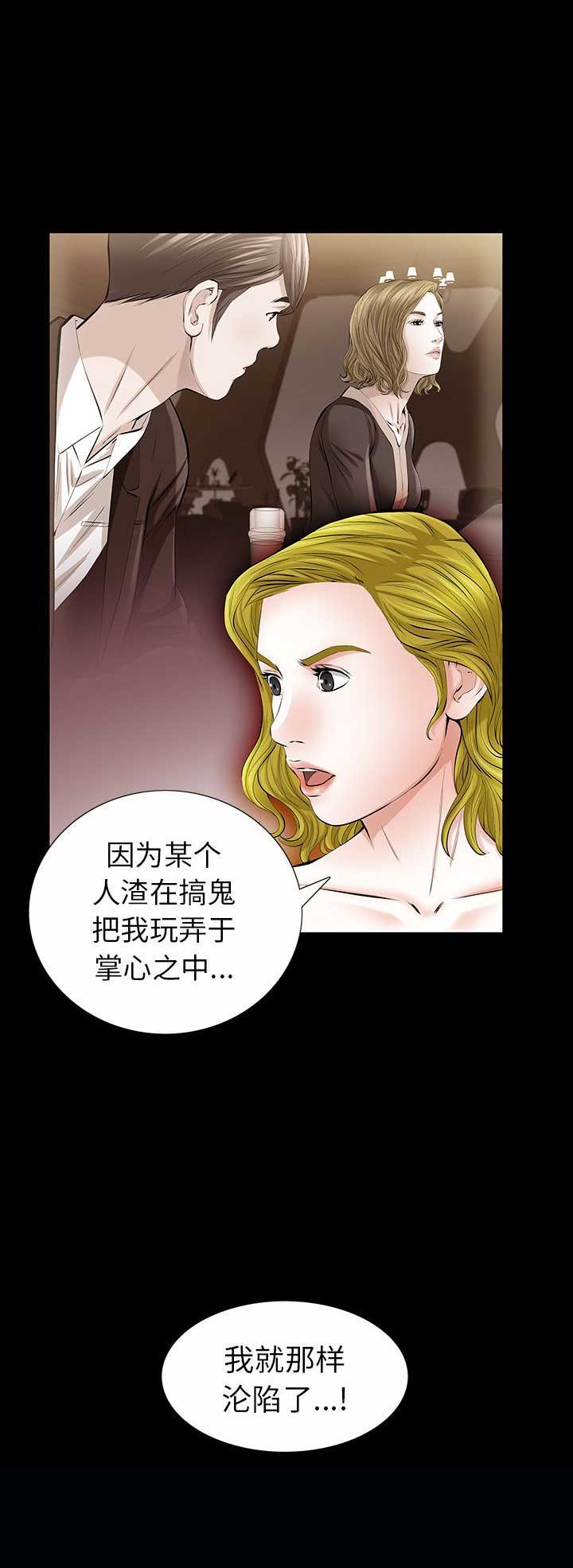 《他的她》漫画最新章节第43话免费下拉式在线观看章节第【20】张图片