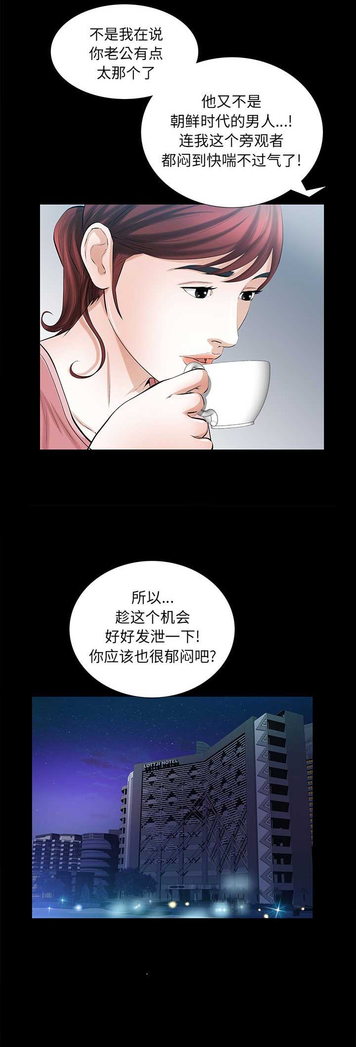 《他的她》漫画最新章节第49话免费下拉式在线观看章节第【4】张图片