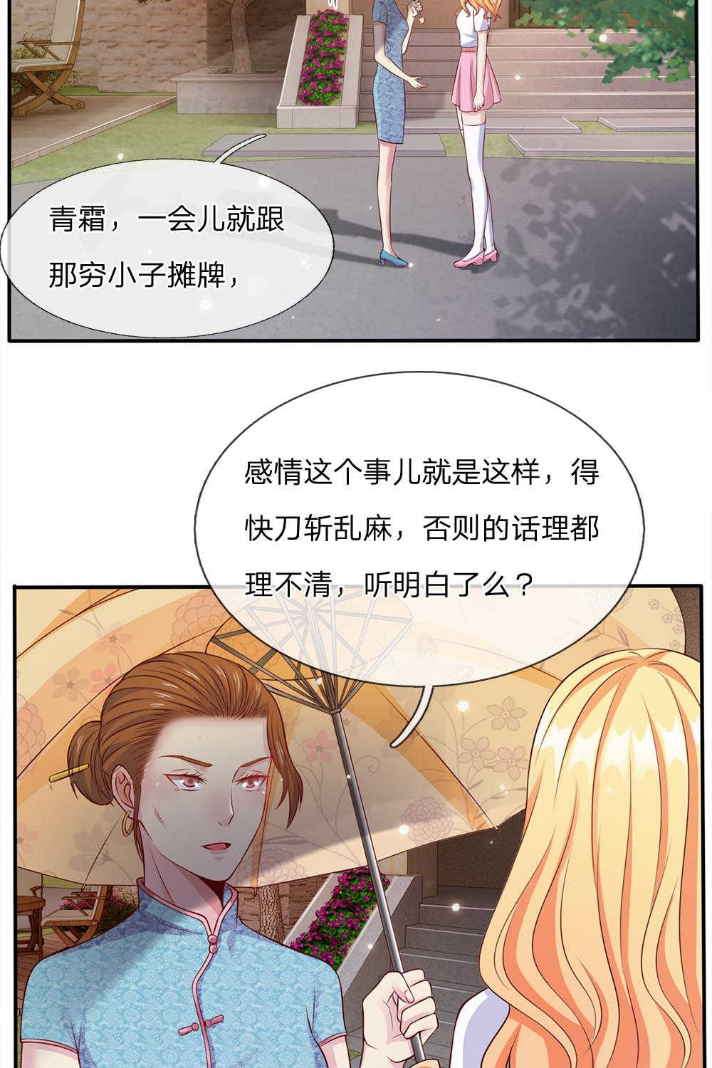 《我是大仙尊》漫画最新章节第13话免费下拉式在线观看章节第【4】张图片