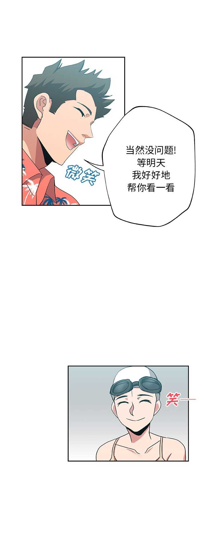 《连环事件》漫画最新章节第33话免费下拉式在线观看章节第【4】张图片