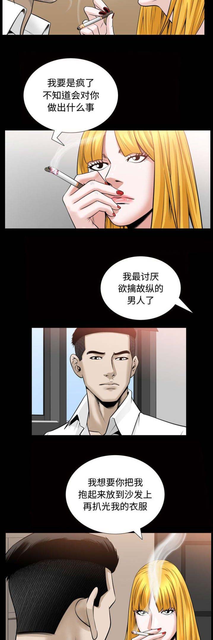 《特殊礼物》漫画最新章节第61话免费下拉式在线观看章节第【7】张图片