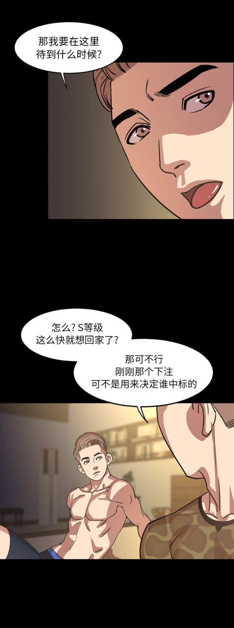 《表演之路》漫画最新章节第81话免费下拉式在线观看章节第【11】张图片