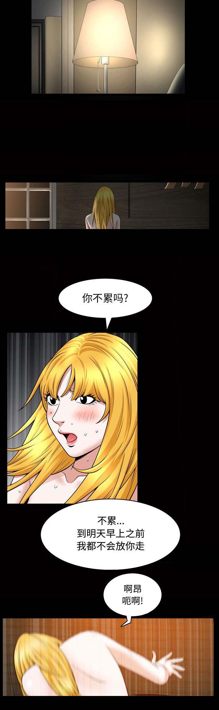 《特殊礼物》漫画最新章节第54话免费下拉式在线观看章节第【2】张图片