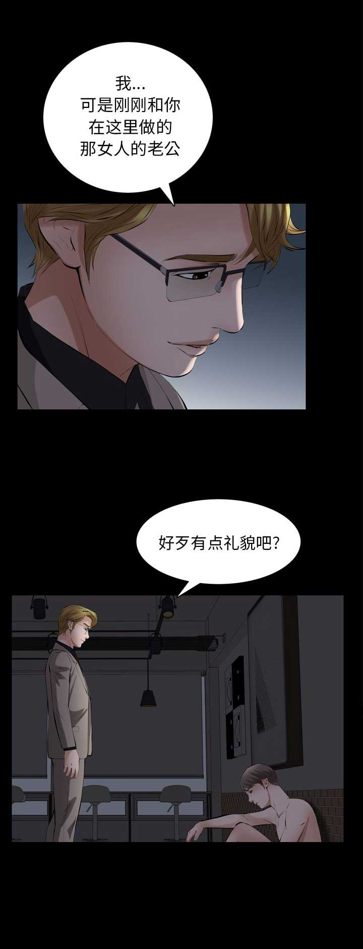 《他的她》漫画最新章节第57话免费下拉式在线观看章节第【4】张图片