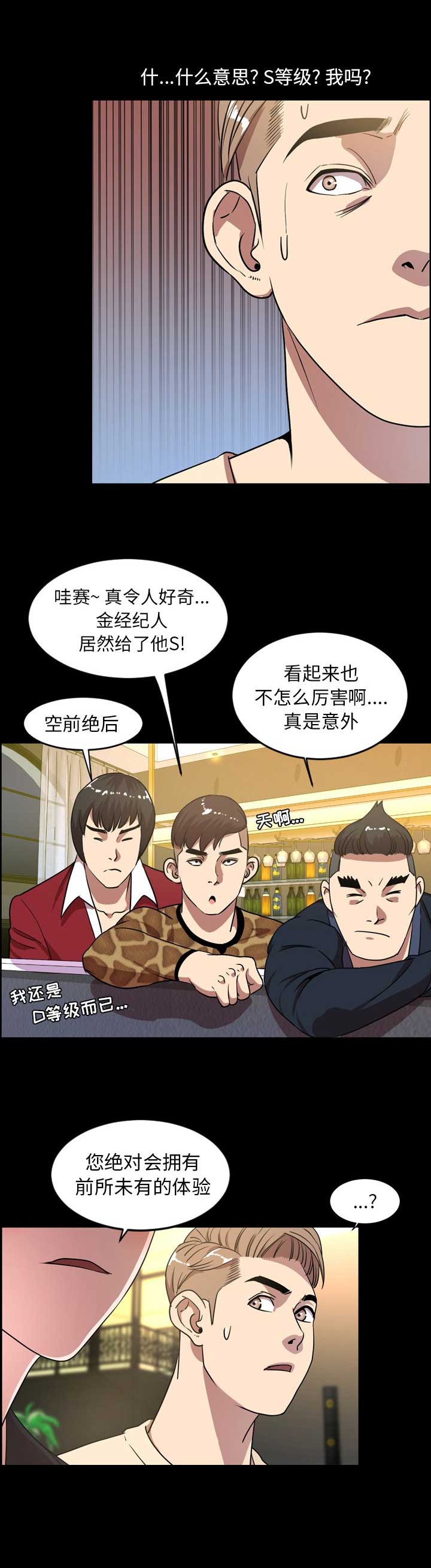 《表演之路》漫画最新章节第79话免费下拉式在线观看章节第【7】张图片