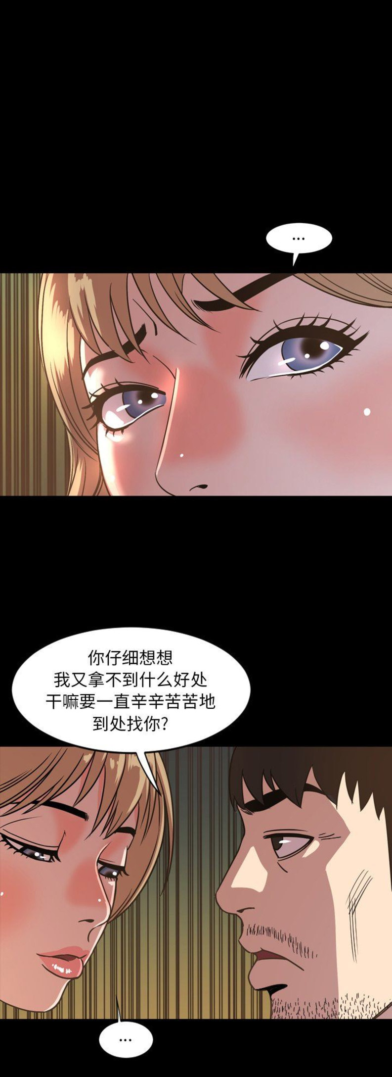 《表演之路》漫画最新章节第86话免费下拉式在线观看章节第【10】张图片