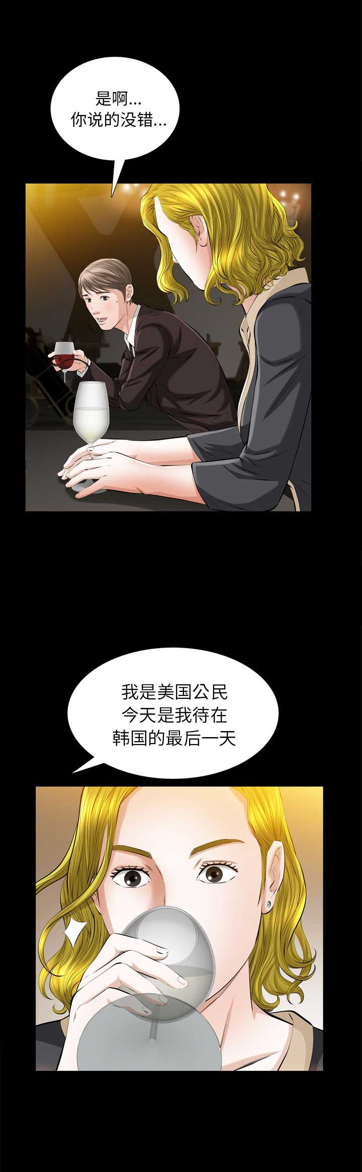 《他的她》漫画最新章节第8话免费下拉式在线观看章节第【4】张图片