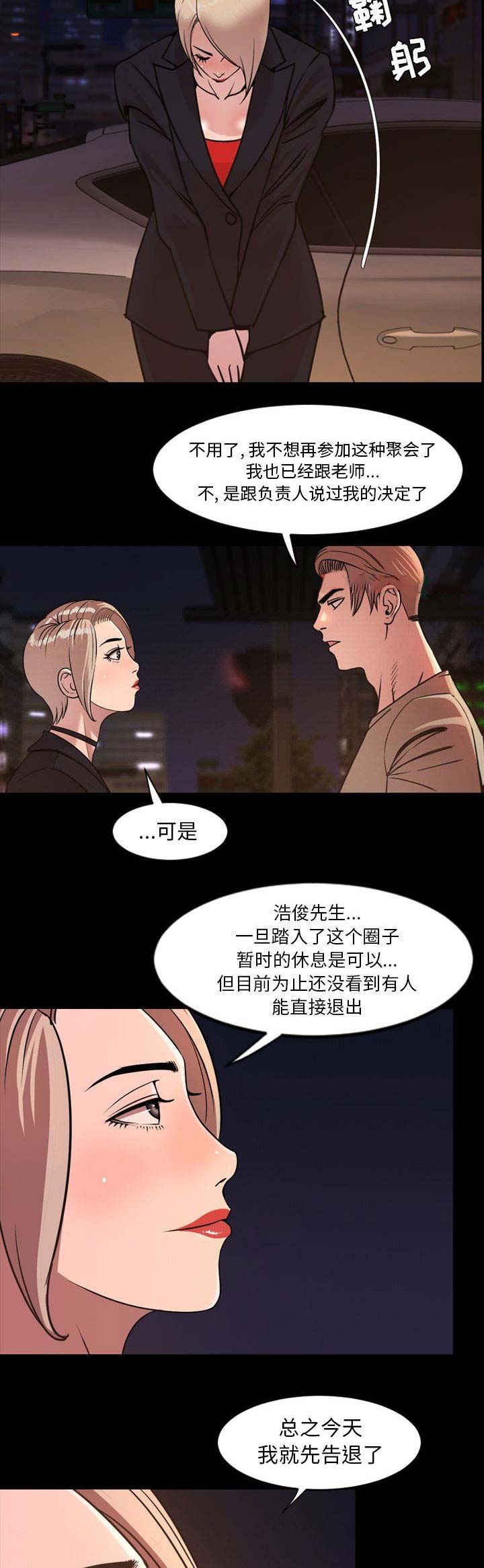 《表演之路》漫画最新章节第97话免费下拉式在线观看章节第【14】张图片