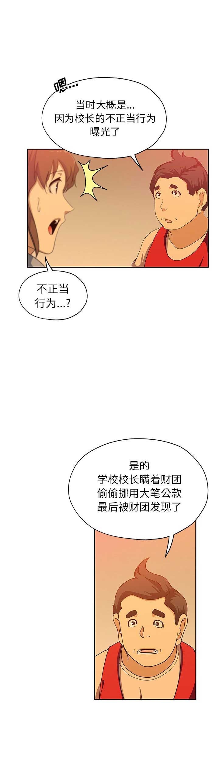 《连环事件》漫画最新章节第42话免费下拉式在线观看章节第【6】张图片