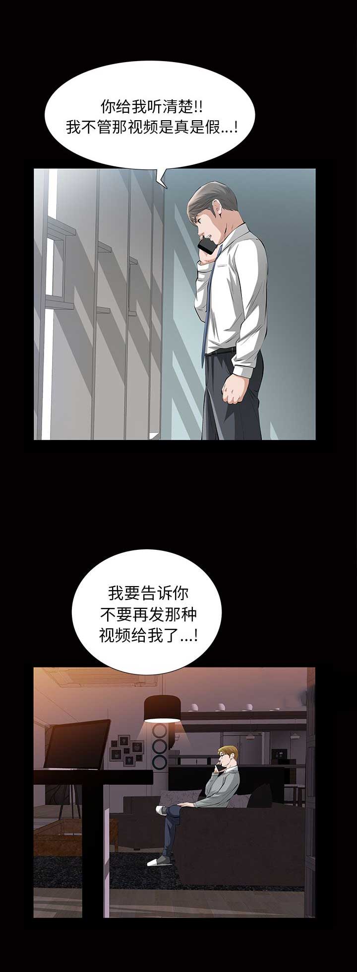 《他的她》漫画最新章节第32话免费下拉式在线观看章节第【13】张图片