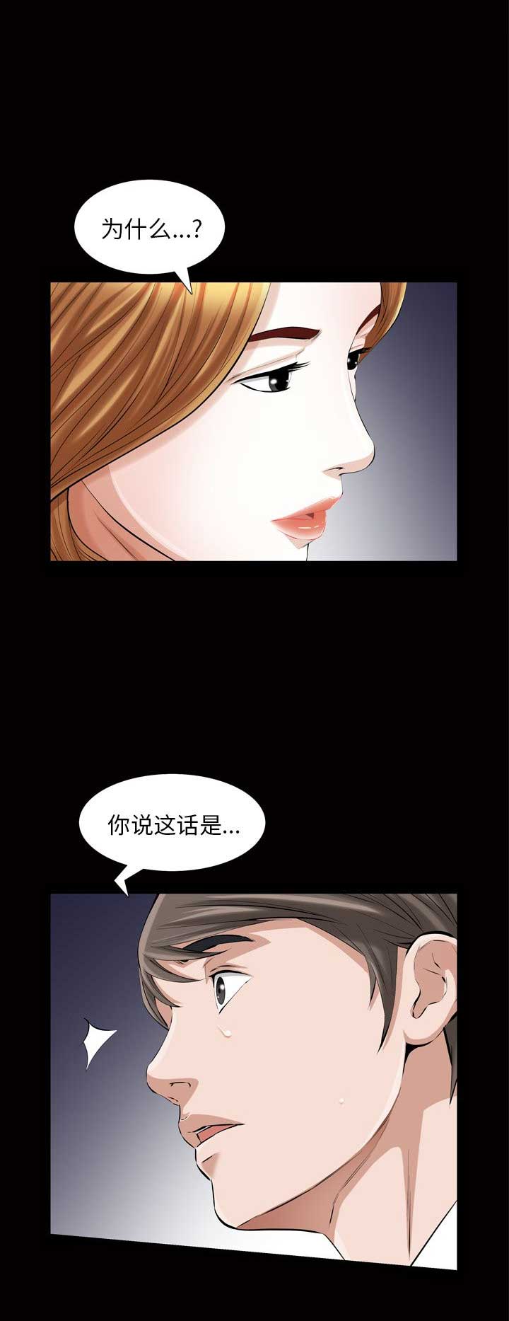 《他的她》漫画最新章节第37话免费下拉式在线观看章节第【1】张图片