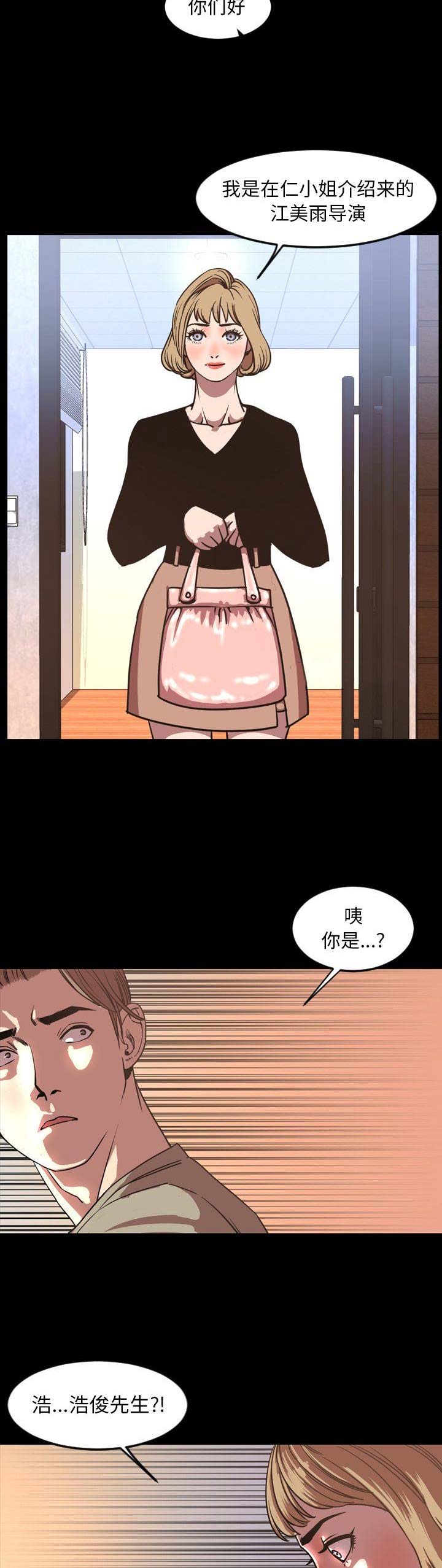 《表演之路》漫画最新章节第92话免费下拉式在线观看章节第【8】张图片