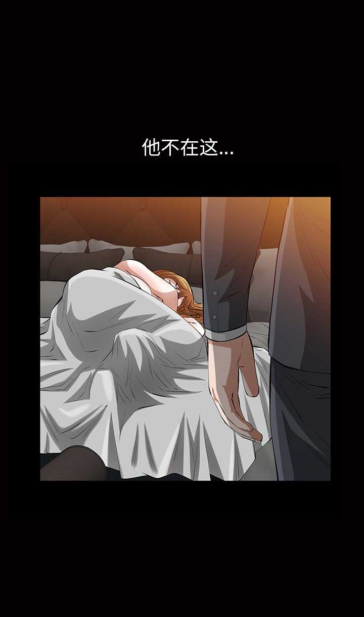 《他的她》漫画最新章节第32话免费下拉式在线观看章节第【5】张图片