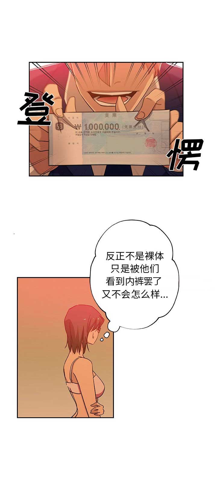 《连环事件》漫画最新章节第31话免费下拉式在线观看章节第【3】张图片