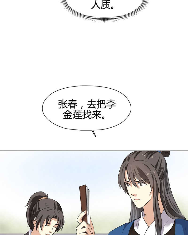 《大明1617》漫画最新章节第17话免费下拉式在线观看章节第【8】张图片