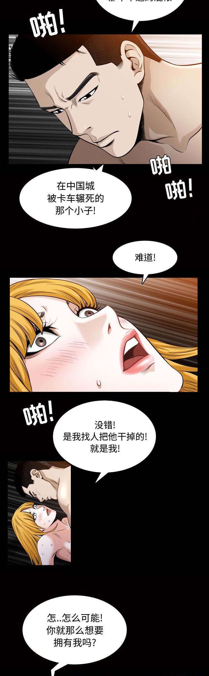 《特殊礼物》漫画最新章节第54话免费下拉式在线观看章节第【5】张图片