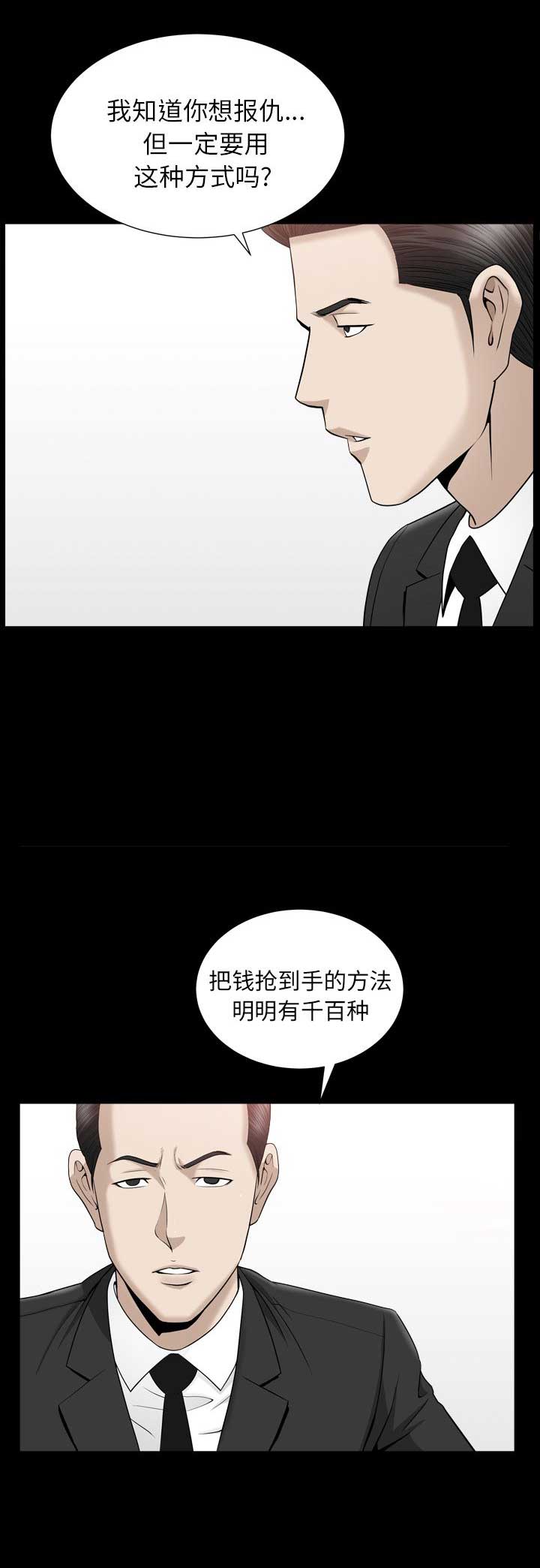 《入戏》漫画最新章节第24话免费下拉式在线观看章节第【13】张图片