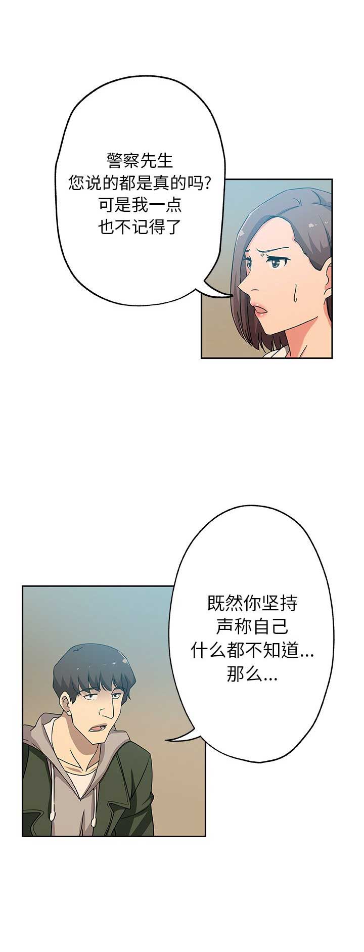 《连环事件》漫画最新章节第19话免费下拉式在线观看章节第【8】张图片