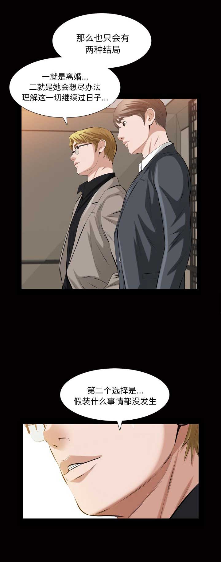 《他的她》漫画最新章节第63话免费下拉式在线观看章节第【3】张图片