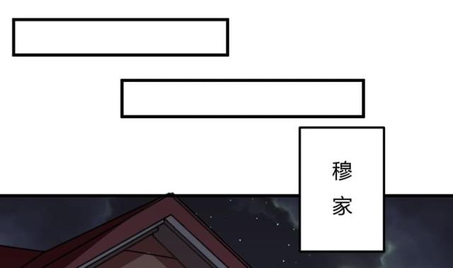 《枕上恶魔总裁》漫画最新章节第38话免费下拉式在线观看章节第【34】张图片