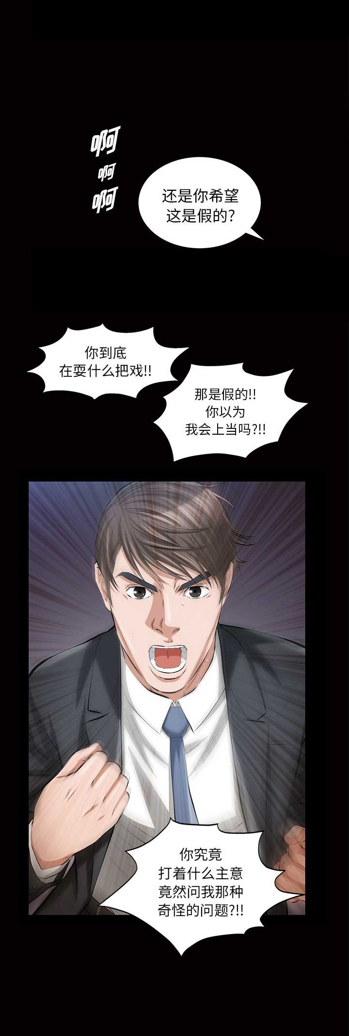 《他的她》漫画最新章节第31话免费下拉式在线观看章节第【11】张图片