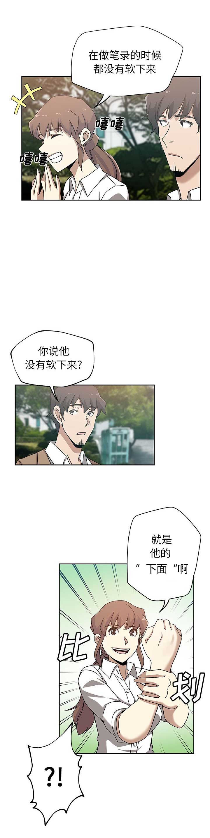 《连环事件》漫画最新章节第23话免费下拉式在线观看章节第【2】张图片