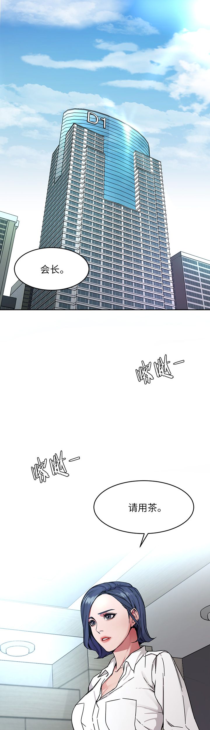 《DS17致命游戏》漫画最新章节第4话免费下拉式在线观看章节第【7】张图片