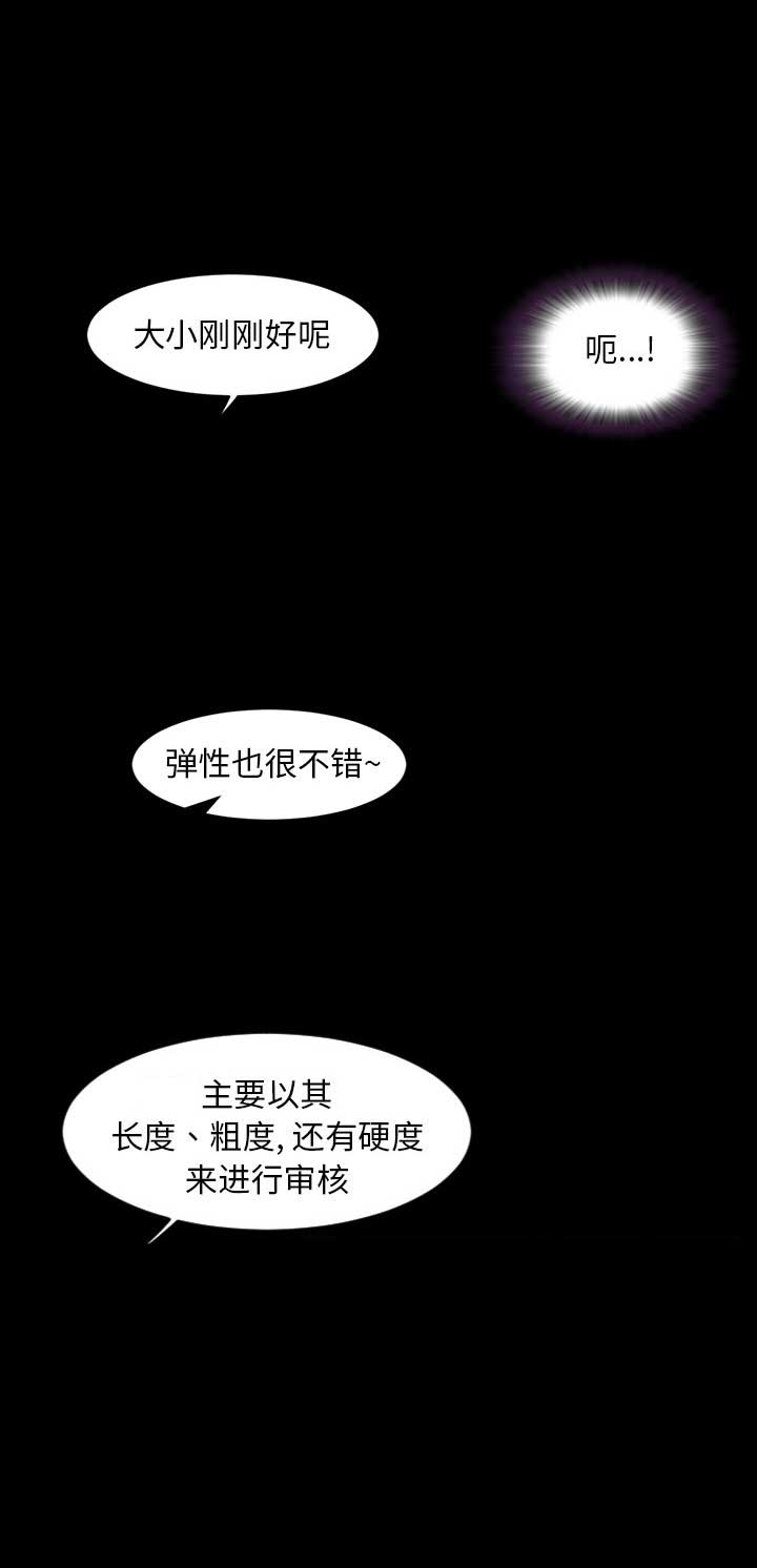 《表演之路》漫画最新章节第60话免费下拉式在线观看章节第【10】张图片