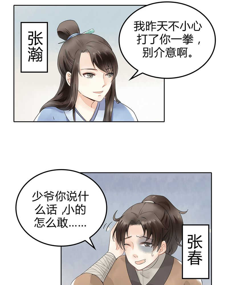 《大明1617》漫画最新章节第1话免费下拉式在线观看章节第【52】张图片