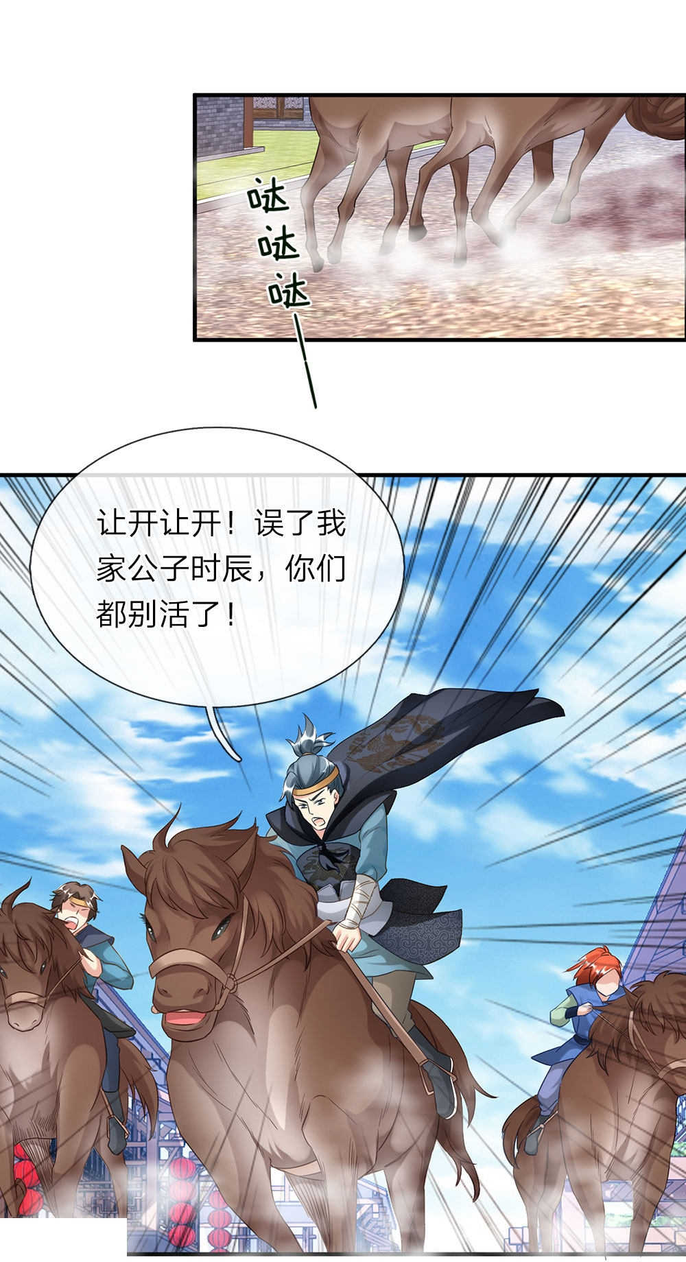 《逆天剑神》漫画最新章节第49话免费下拉式在线观看章节第【1】张图片