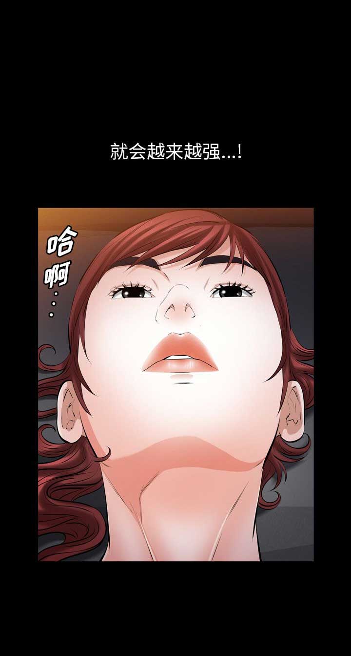 《他的她》漫画最新章节第61话免费下拉式在线观看章节第【4】张图片