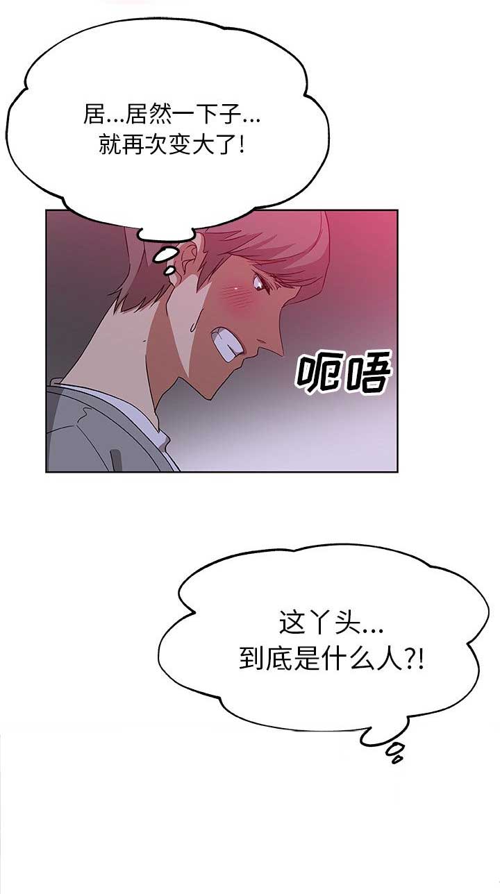 《连环事件》漫画最新章节第10话免费下拉式在线观看章节第【13】张图片