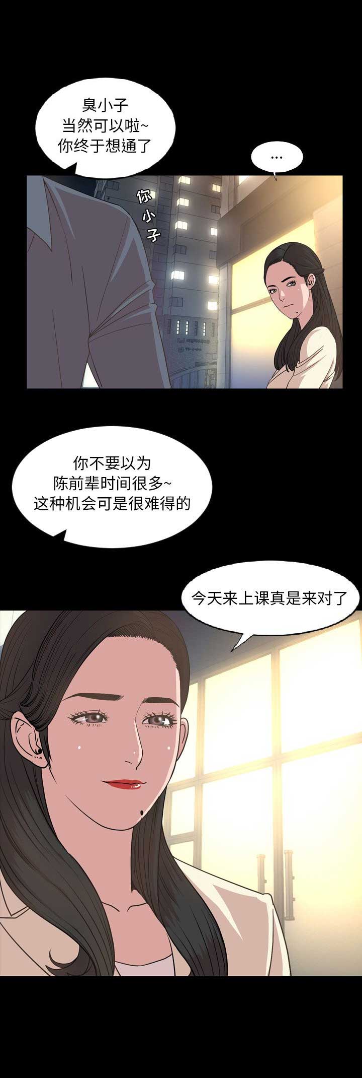 《表演之路》漫画最新章节第32话免费下拉式在线观看章节第【5】张图片