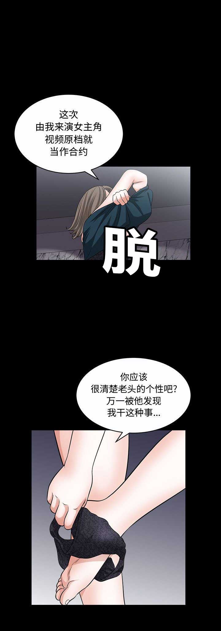 《特殊礼物》漫画最新章节第22话免费下拉式在线观看章节第【6】张图片