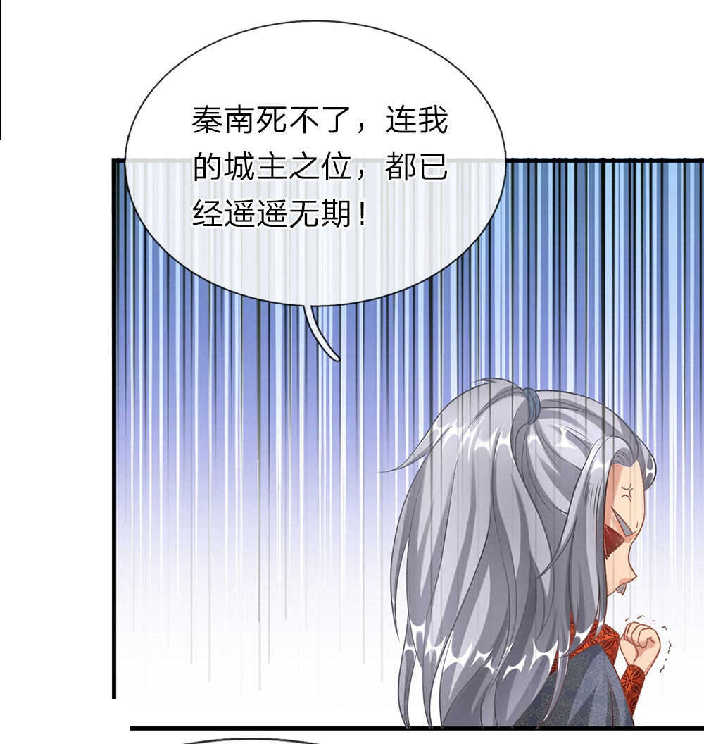 《逆天剑神》漫画最新章节第49话免费下拉式在线观看章节第【9】张图片