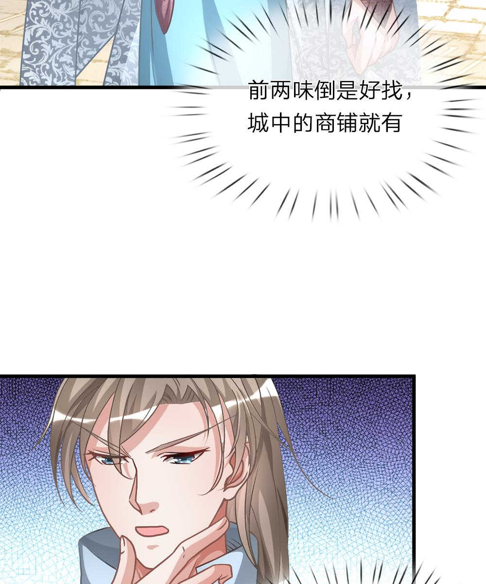 《逆天剑神》漫画最新章节第15话免费下拉式在线观看章节第【22】张图片