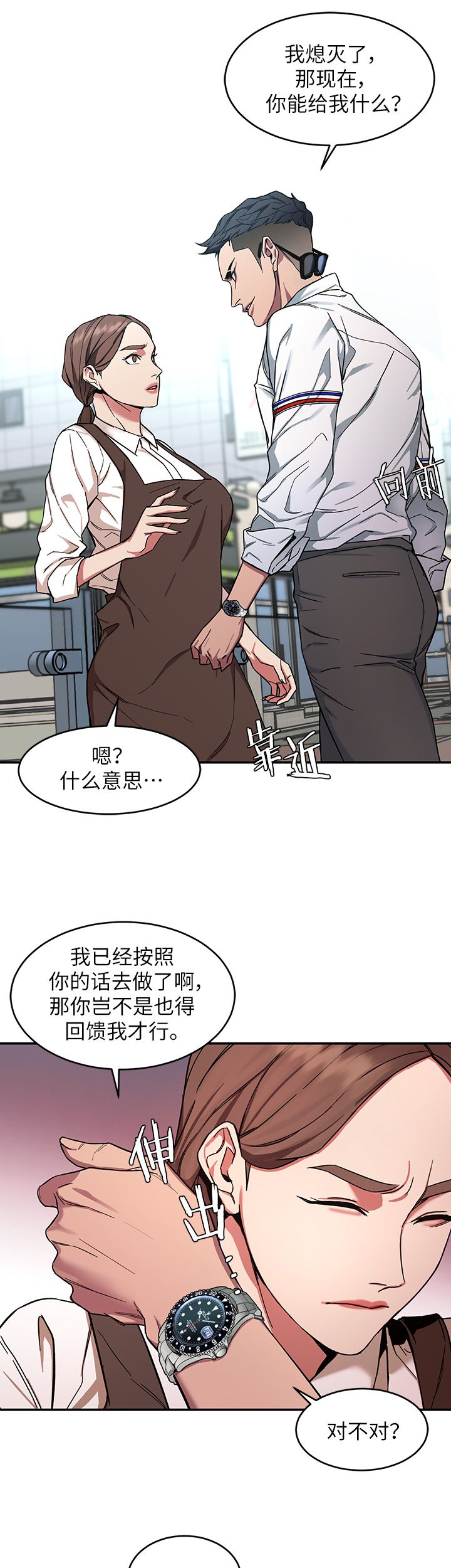 《DS17致命游戏》漫画最新章节第13话免费下拉式在线观看章节第【2】张图片