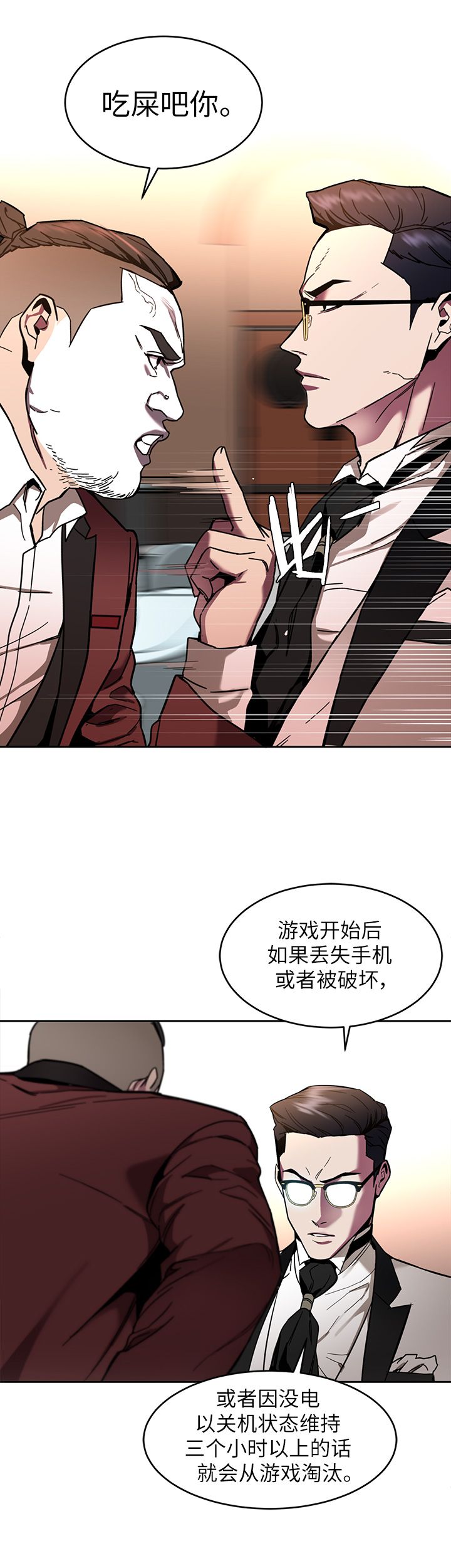 《DS17致命游戏》漫画最新章节第18话免费下拉式在线观看章节第【13】张图片