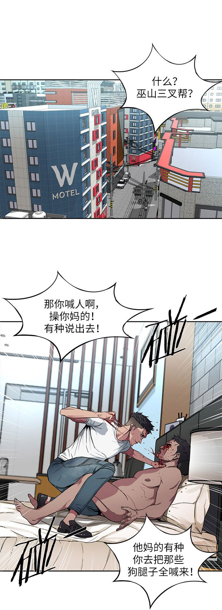 《DS17致命游戏》漫画最新章节第7话免费下拉式在线观看章节第【8】张图片