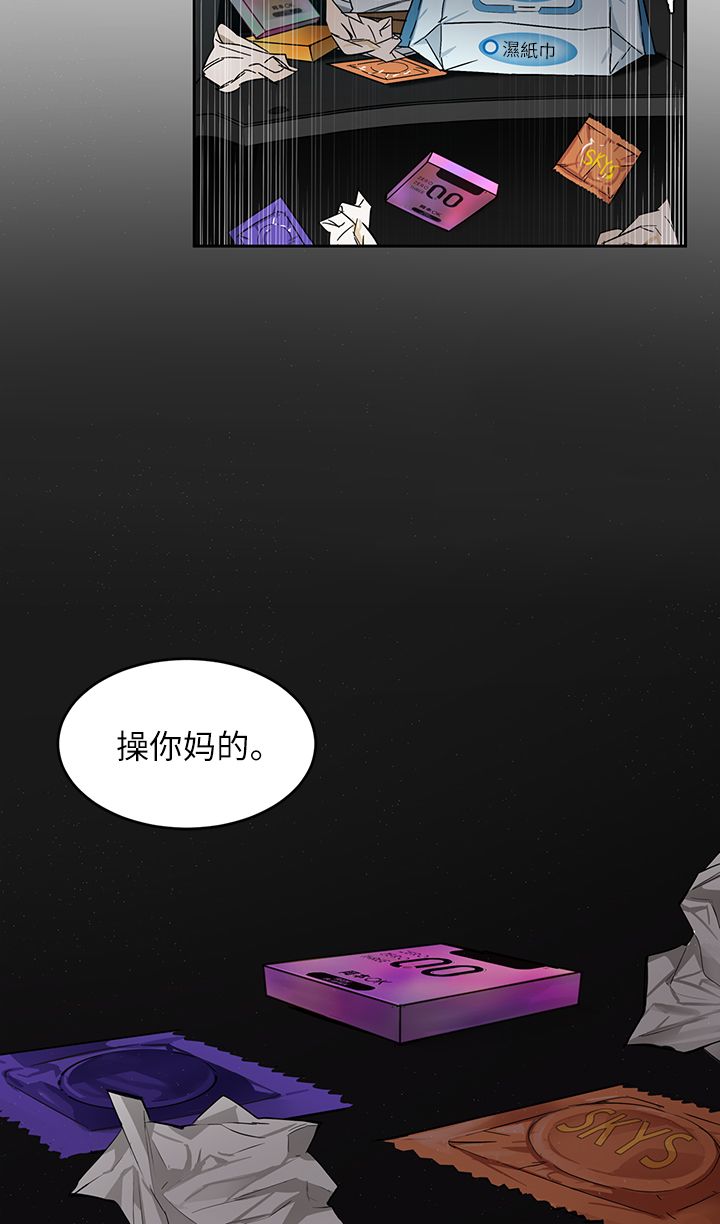 《DS17致命游戏》漫画最新章节第7话免费下拉式在线观看章节第【2】张图片