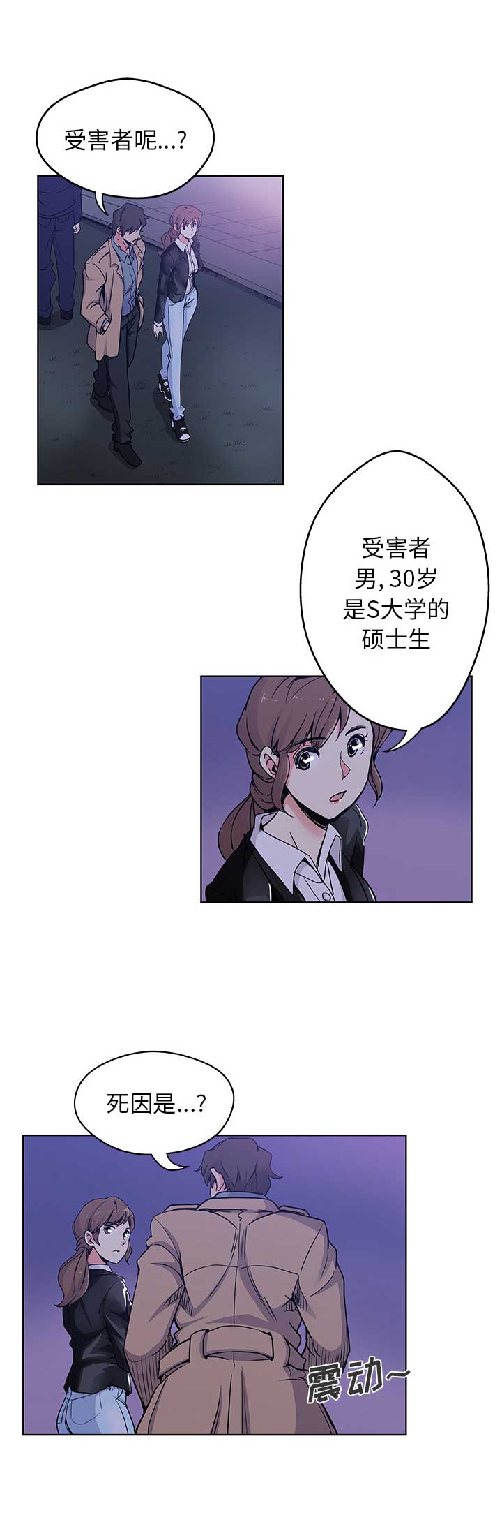 《连环事件》漫画最新章节第1话免费下拉式在线观看章节第【1】张图片