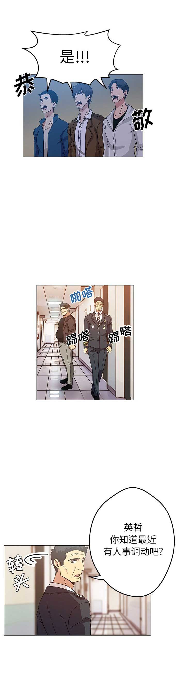 《连环事件》漫画最新章节第15话免费下拉式在线观看章节第【6】张图片