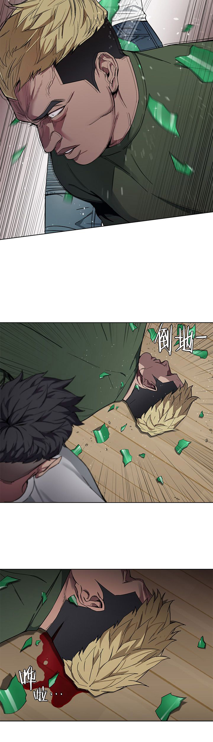 《DS17致命游戏》漫画最新章节第3话免费下拉式在线观看章节第【15】张图片